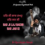 Har Ji Laj Rakho Har Jan Ki