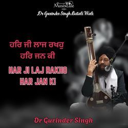 Har Ji Laj Rakho Har Jan Ki