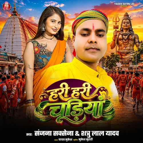 Hari Hari Chudiya