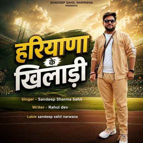 Haryana Ke Khiladi