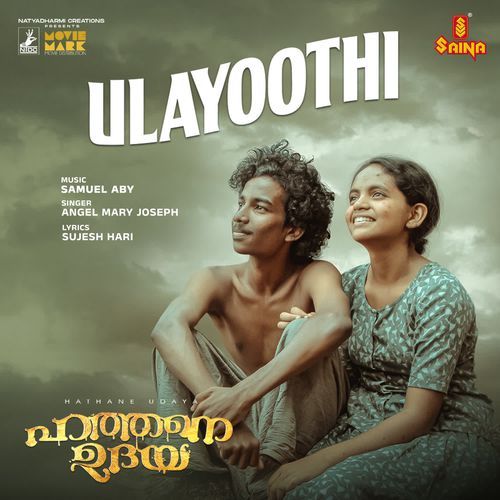 Hathane Udaya