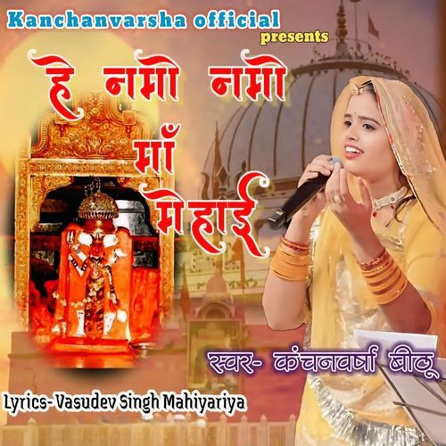 He Namo Namo maa Mehaai