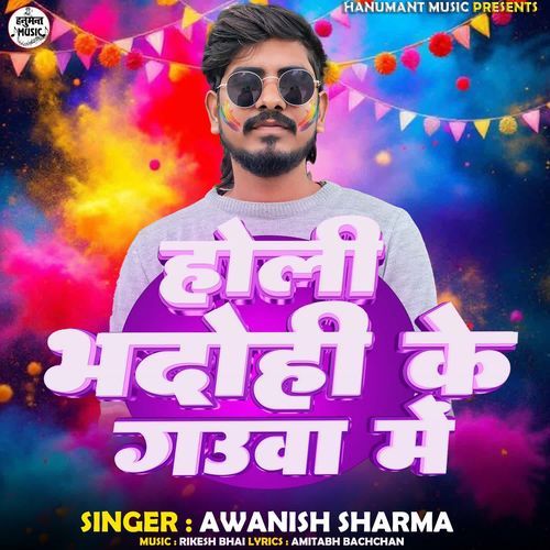Holi Bhadohi Ke Gauwa Me