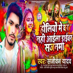 Holiya Me Ghar Nahi Aaila Driver Sajanma