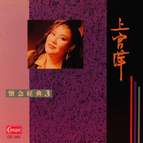 Wo Yao Ni cover art