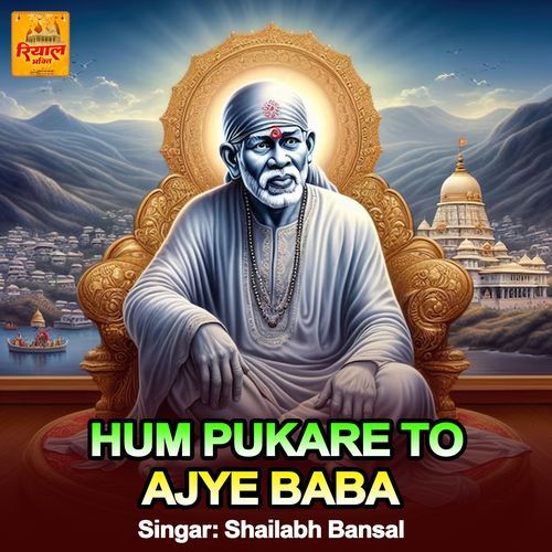 Hum Pukare To Ajaye Baba