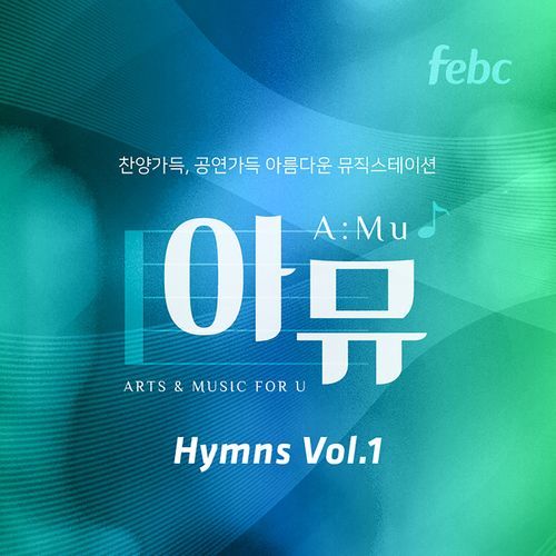 주 예수 대문 밖에 O Jesus Thou Art Standing cover art