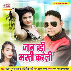 Jaan Badi Masti Kareli-IzFSWUZiBUc