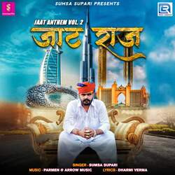 Jaat Raj (Jaat Anthem Vol 2)-HzIFZAR0TkQ