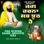 Jag Rachna Sabh Jhooth Hai