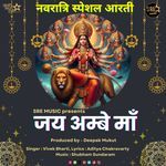 Jai Ambe Maa