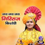 Jai Jai Jai Giriraj Kishori artwork