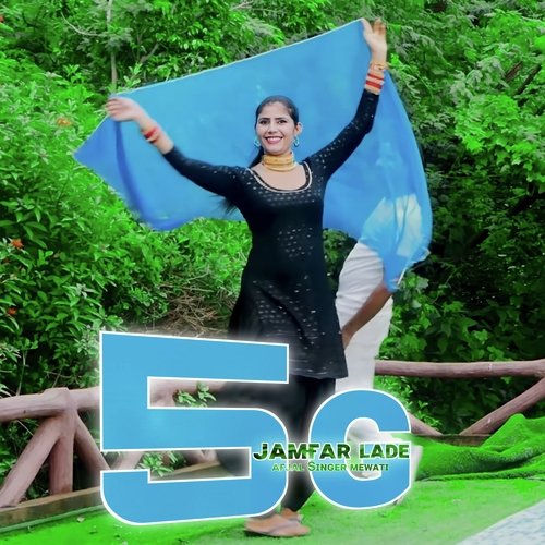 Jamfar Lade 5g