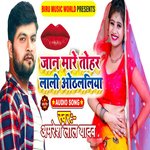 Jan Mare Tohar Lali Othalaliya (bhojpuri)
