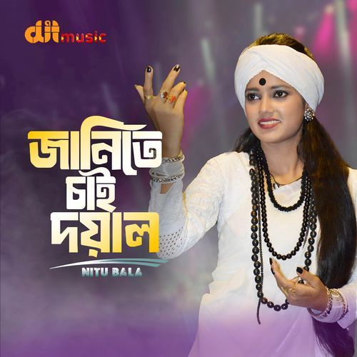 Janite Chai Doyal