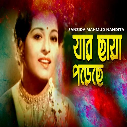 Jar Chaya Poreche Moner Aynate