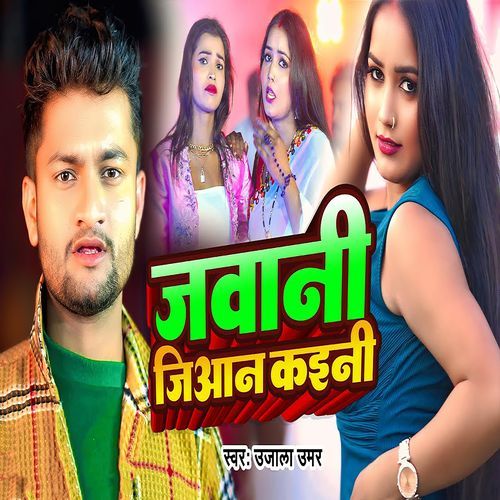Jawani Jiyan Kaini