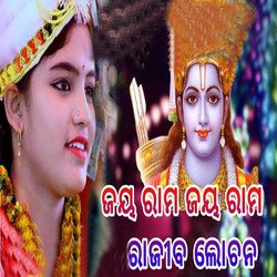 Jaya Rama Jaya Rama Rajiba Lochan-IVhffid1fFc