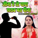 Jeena Hai To Papa Sharab Mat Peena
