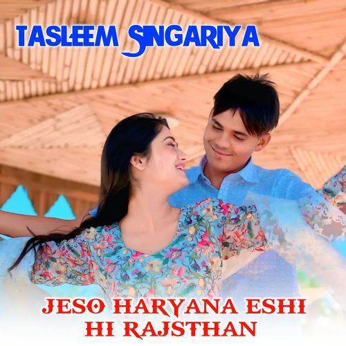 Jeso Haryana Eshi Hi Rajsthan