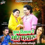 Jhan Risana Re Mor Mayaru