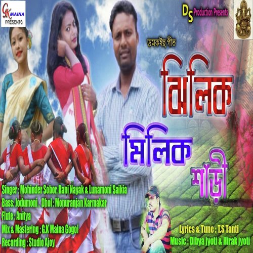 Jhilik Milik Saree 2020 Songs Download - Free Online Songs @ Jiosaavn