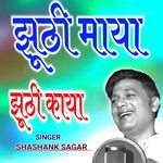 Jhuthi Maya Jhuthi Kaya