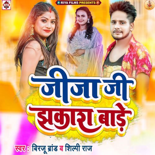 Jija Ji Jhakash Bare