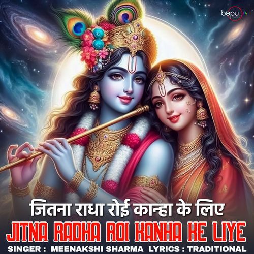 Jitna Radha Roi Kanha Ke Liye