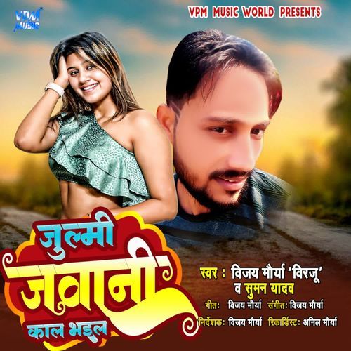 Julmi Jawani Kaal Bhail
