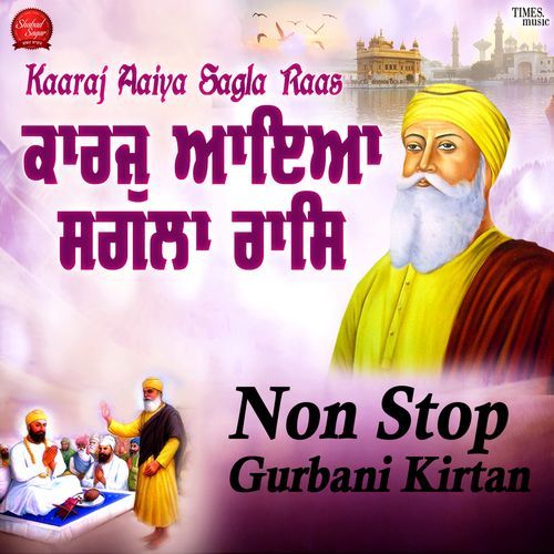 Kaaraj Aaiya Sagla Raas