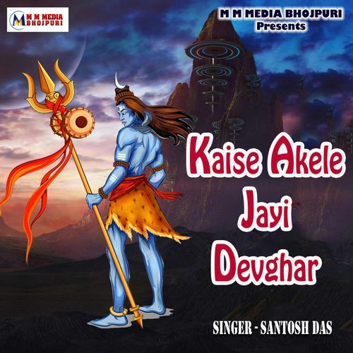 Kaise Akele Jayi Devghar