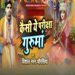 Kaisi Ye Pariksha Guru Maa