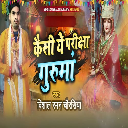 Kaisi Ye Pariksha Guru Maa