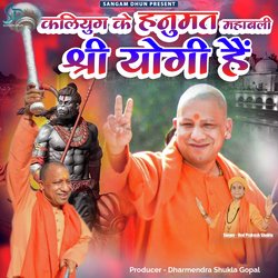 Kaliyug Ke Hanumat Mahabali Shri Yogi Hai-ISwJSB9AUVs