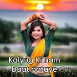 Kalyug Ki Ham baat bataye