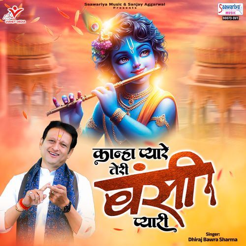 Kanha Pyare Teri Bansi Pyari