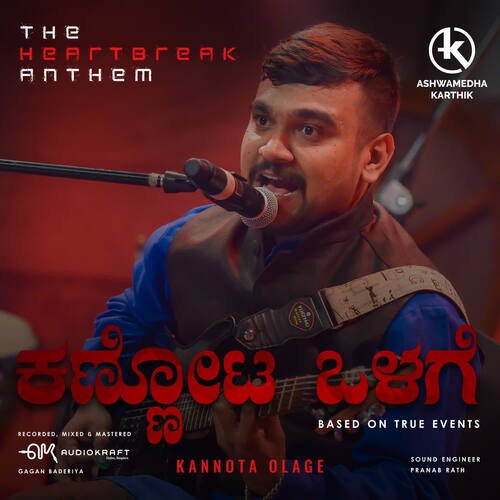 Kannota Olage - The Heartbreak Anthem