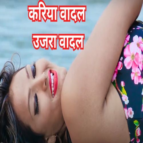 Kariya Badal Ujara Badal