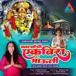 Karlyachi Ekvira Mauli