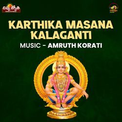 Karthika Masana Kalaganti-RTsHdxFiY3A