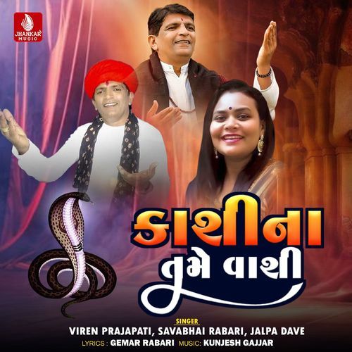 Kashina Tame Vasi