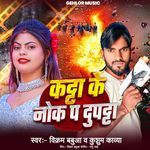 Katta Ke Nok Par Dupatta