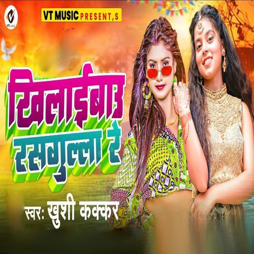 Khilaibau Rasgulla Re