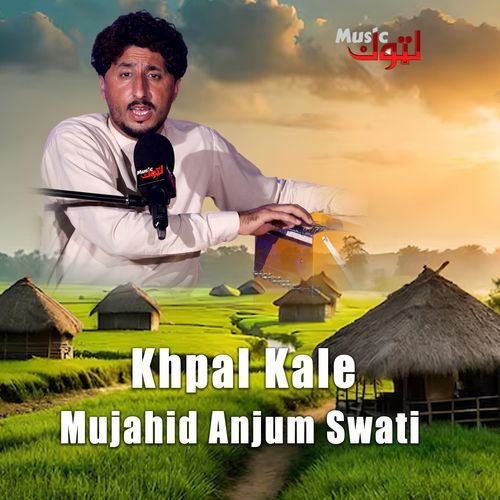 Khpal Kale