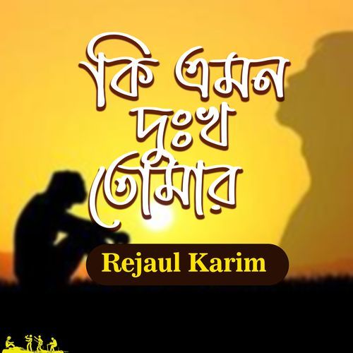 Ki Amon Dukkho Tumar