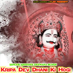 Kripa Dev Dhani Ki Hogi-Iw4RZQdHWEI