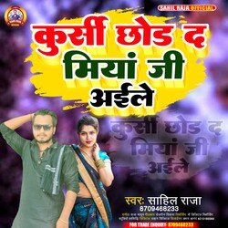 Kurshi Chhod Da Miya Ji Aile (Bhojpuri)