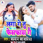 Laga Le Tu Facewash Le