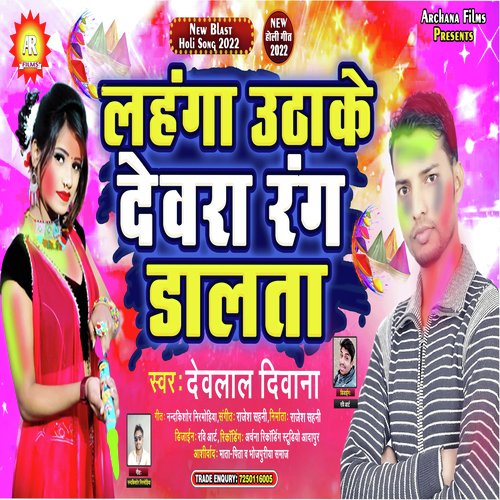 Lahanga Uthake Dewra Rang Dalta (Bhojpuri)